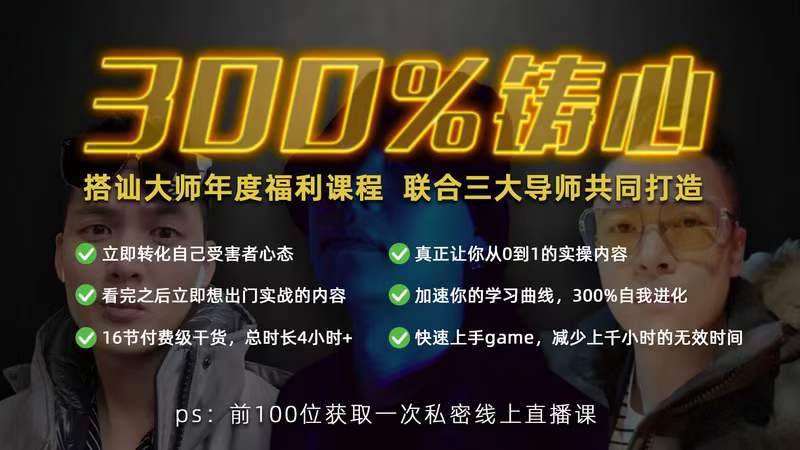Chris《三周年巨献：300%铸心》